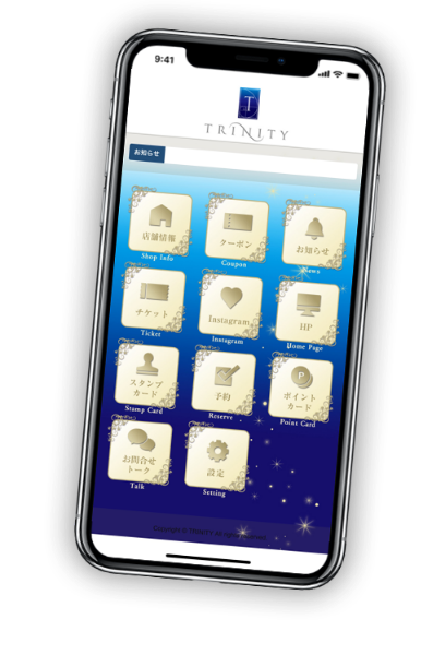 オールハンドエステ TRINITY アプリ画像