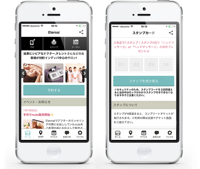 インディバを中心とした完全予約制プライベートトータルビューティーサロン「Etarenal」アプリ画面